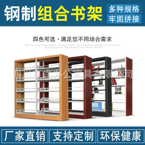 厂家直销钢制图书架学校图书馆阅览室书店单面双面钢木纹转印书架