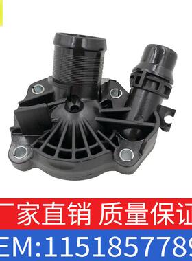 适用宝马3系5系X1X3F45/F46/F48冷却节温器外壳恒温器11518577894