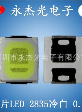 供应贴片LED发光二极管2835灯珠冷白光0.2W2835冷白色24－26LM