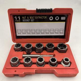 11pc破损螺母取出器方口螺栓螺帽螺母取出器反牙套筒组合工具