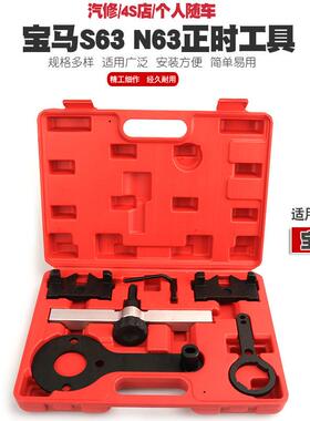 宝马S63N63正时工具组宝马N74正时工具组750760I专用工具套装