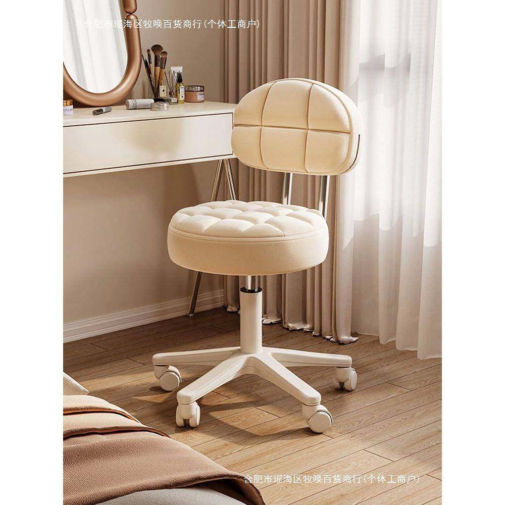 梳妆台椅子女生卧室化妆凳轻奢高级感家用圆凳子靠背美甲师专用椅