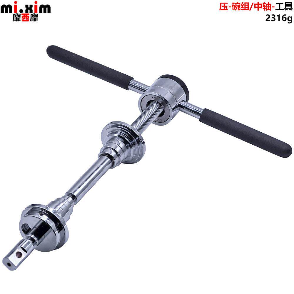 自行车山地车压碗组压中轴工具碗组安装工具压入式中轴安装工具
