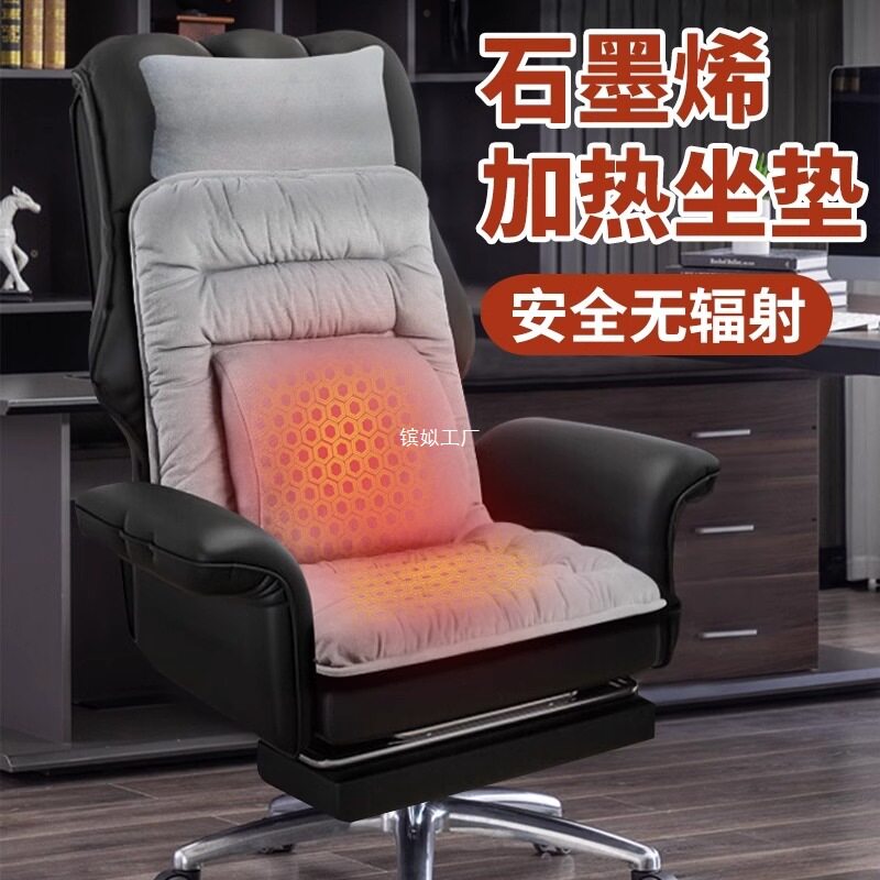 椅子靠背插电坐垫发热垫一体办公室女工加热位石墨烯进口保暖冬季