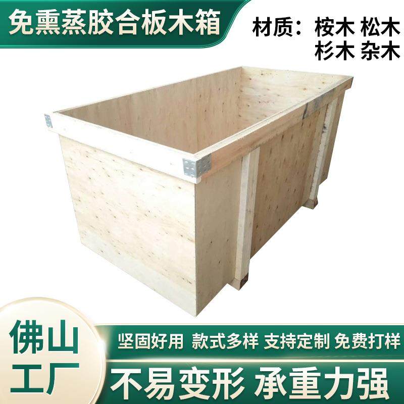 出口木箱免熏蒸包装箱胶合板木箱子运输物流周转钢带打包专用,机械设备,其他机械设备,淘宝优惠券,粉丝福利购,淘宝优惠卷