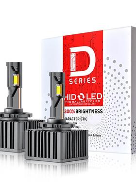 汽车LED大灯D系列直插式大灯D1SD2SD3SD4SD8S透镜专用D2RD1R
