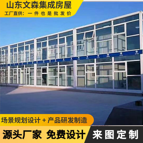 移动集装箱房办公箱房工地住人临时建筑拼装打包箱房快装快装房
