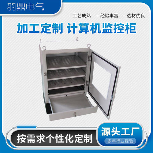 厂家直销电脑柜网络工控柜PLC九折工控机服务器威PS机房用机柜