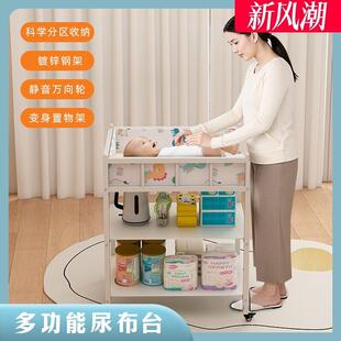 铁艺尿布台婴儿床二合一新生换衣护理台多功能移动洗澡按摩抚触台