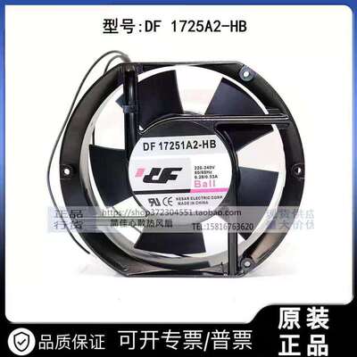 DF17251A2-HB220V-240V0.28A/0.33A散热风扇轴流风机17cm