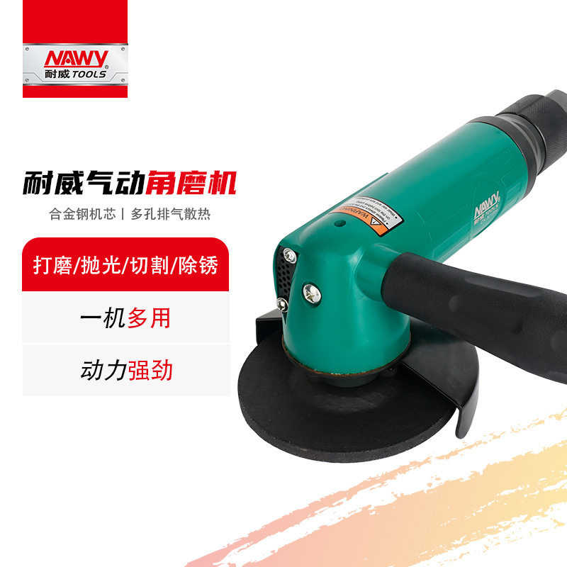 耐威4寸气动角磨机3310抛光切割气动打磨机多功能金属木材汽车用