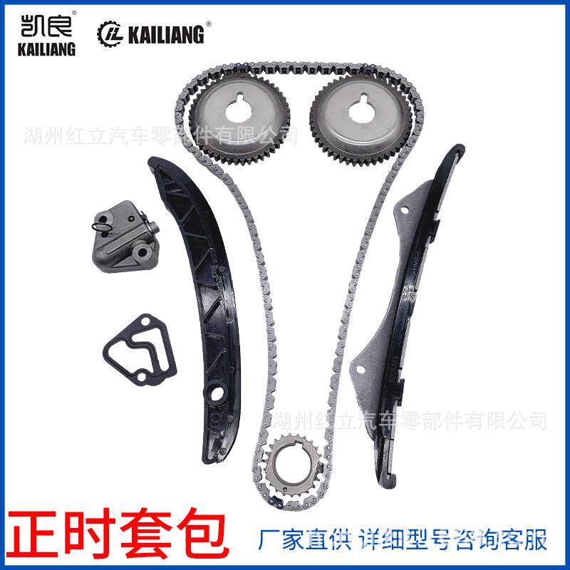 时规链9025260适用新赛欧C14/C15发动机汽车正时链条套包正时修包