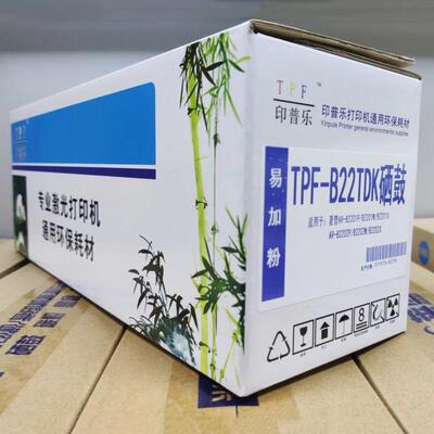 印普乐适用夏普AR-B2202PB2202XB2202w100TDB22TD易加粉硒鼓