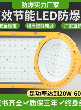 工业隔爆型厂房100W150W泛光灯照明灯投光灯仓库加油站LED防爆灯