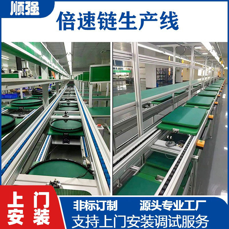 流水线倍速链装板装配线充电桩组装线生产电器安装倍速链工厂