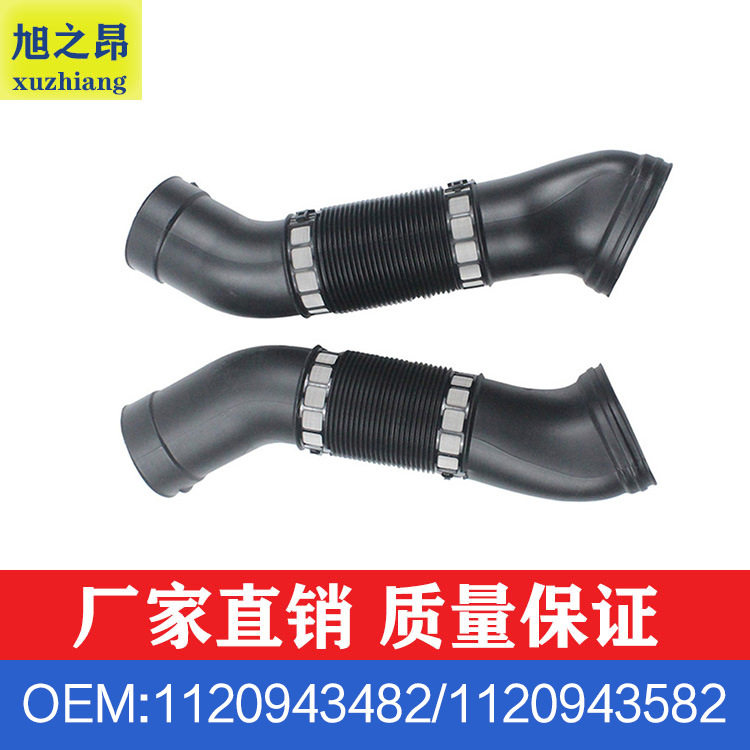 适用于奔驰E级E240E320进气管软管空气管OE11209434821120943582