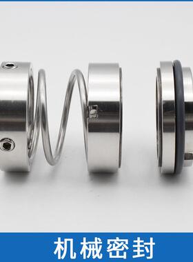 现货机械密封108U-25硬质合金材质密封件IH化工泵水封