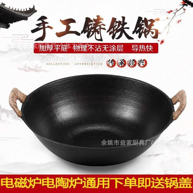 铁锅老式家用生铁炒菜锅无涂层双耳手工炒锅平底电磁炉可用不粘锅,农用物资,其他肥料,淘宝优惠券,粉丝福利购,淘宝优惠卷