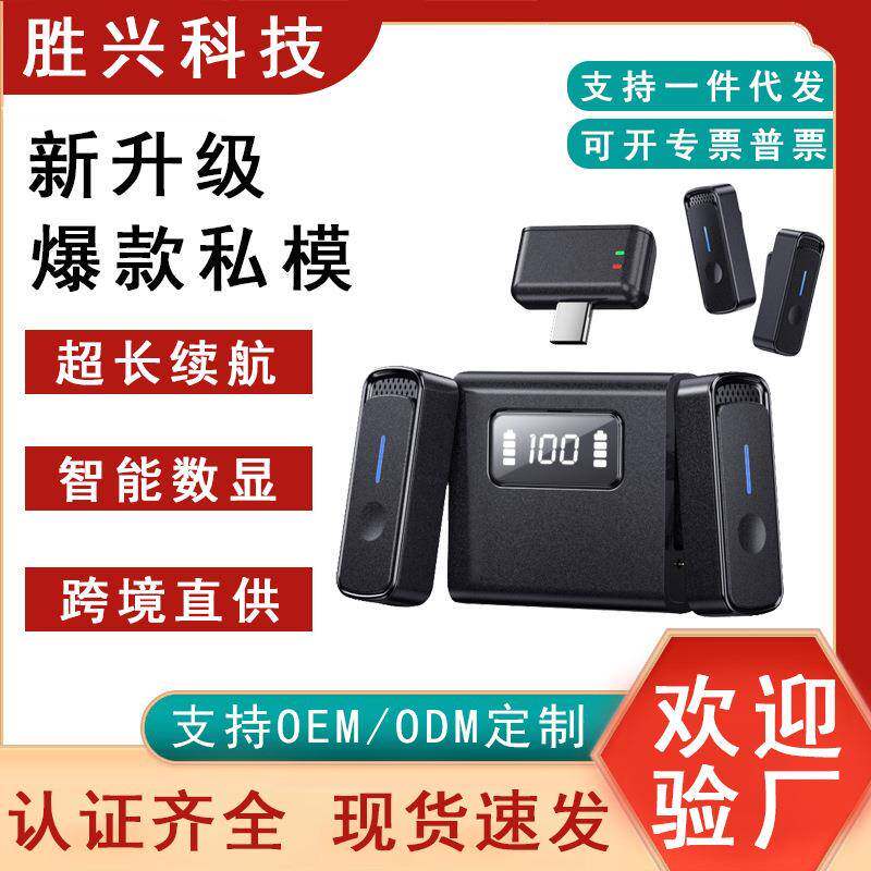 创意新款无线领夹麦克风sx88直播短视频户外高清降噪收音麦
