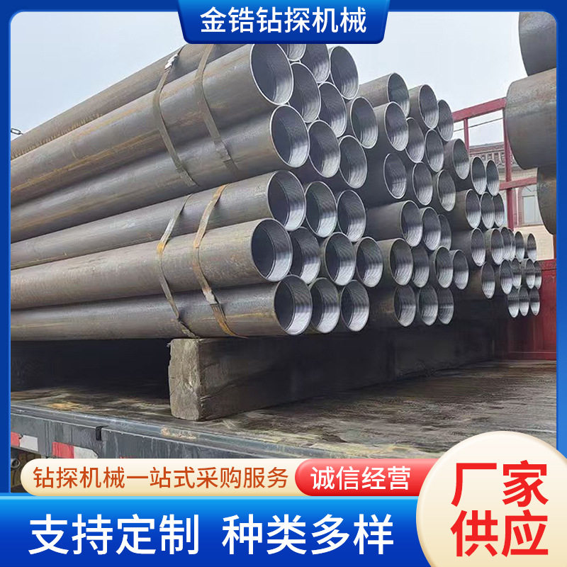 地质勘探钻机钻探开孔管岩心配件套管钻具包邮取芯厂家直销包邮