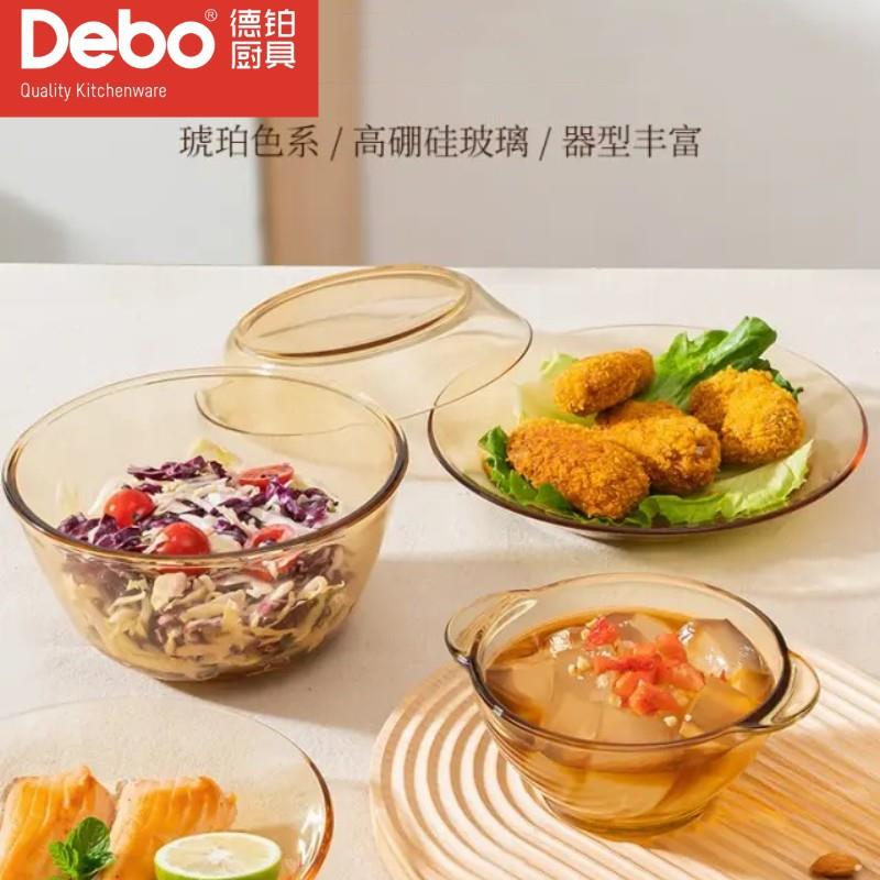 德铂DEP-827尤妮思厨房用具高硼硅玻璃碗具汤碗饭碗深盘浅盘8件套