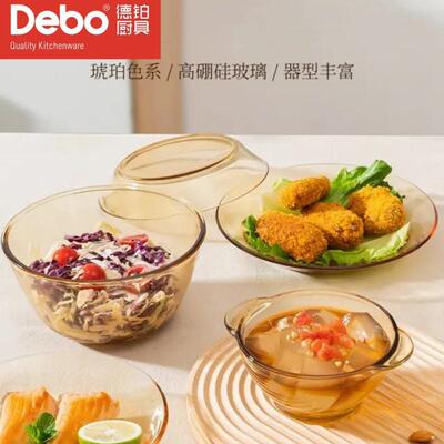 德铂DEP-827尤妮思厨房用具高硼硅玻璃碗具汤碗饭碗深盘浅盘8件套