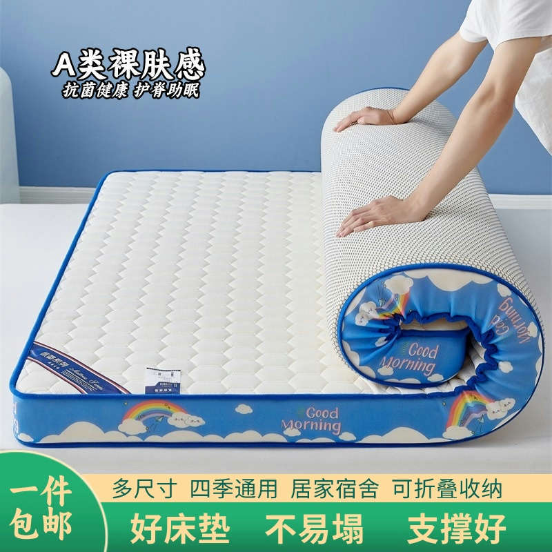 立体抗菌床垫乳胶床垫宿舍床垫学生床垫子租房床垫软垫家用床垫