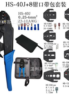 HS-30J/40J/03BC欧式压线钳棘轮式端子压线钳预绝缘接线端子