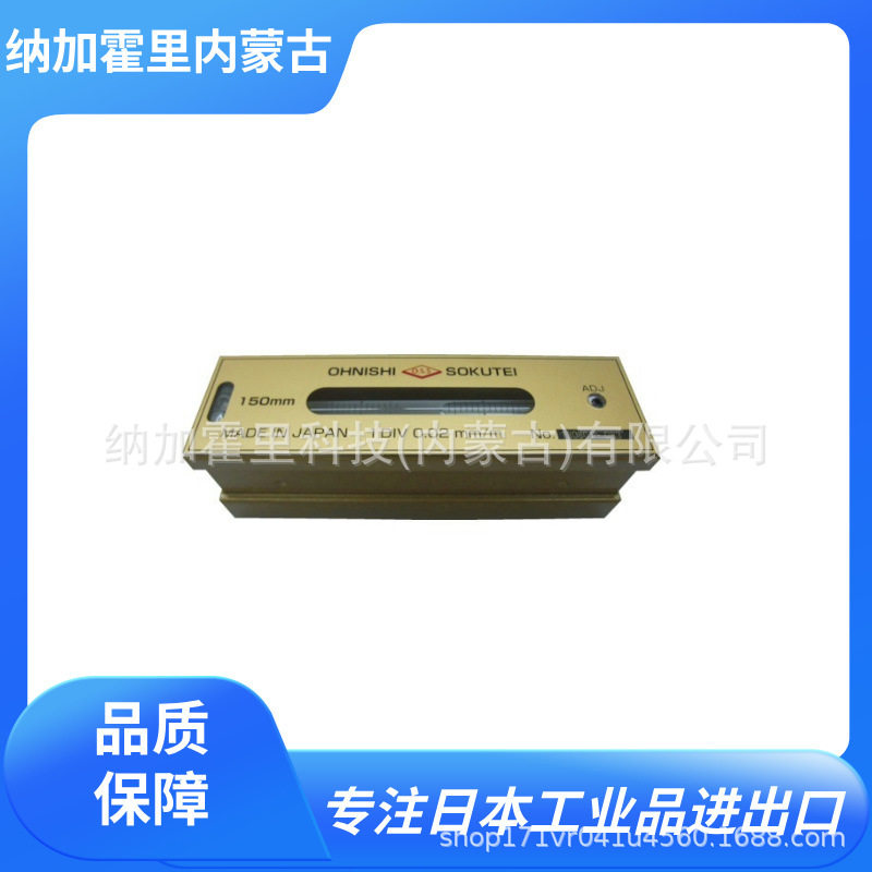 OSS大西测定平形水准器201-100201-150201-200201-250