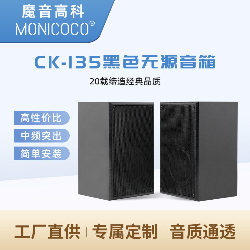 厂家批发中小型会议无源音箱家庭KTV影院音响多媒体教学讲课设备