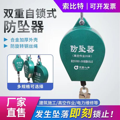 常州防坠器速差式缓降高空自锁自控塔吊防坠器5/10/20/30/40/60米