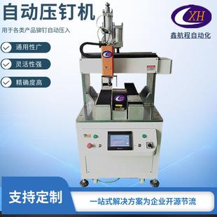 自动送料实心气动铆钉机自动压入压钉机全自动打钉机
