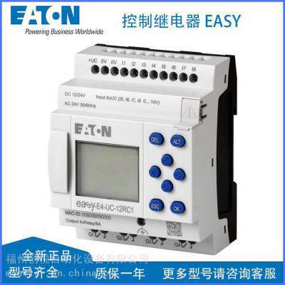 EATON控制继电器EASY-E4-AC-12RC1EASY-E4-DC-12TC1含显示现货