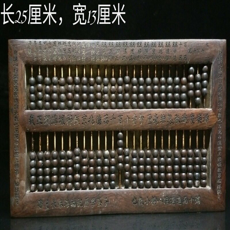 黄杨木老物件包浆回流古玩古董收藏品回流做旧子玉算盘花梨木