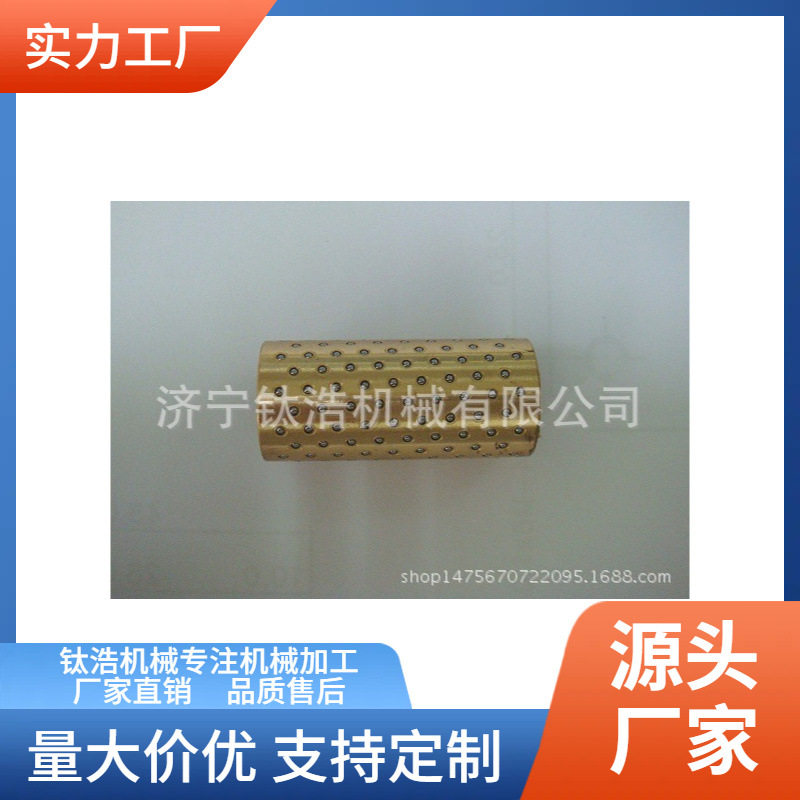 直销专业加工滚珠轴套品质制造生产商