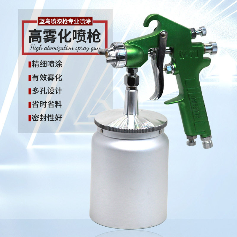 蓝鸟7177F-2A/B气动喷漆枪汽车钣金家具乳胶漆喷枪喷涂油漆喷枪