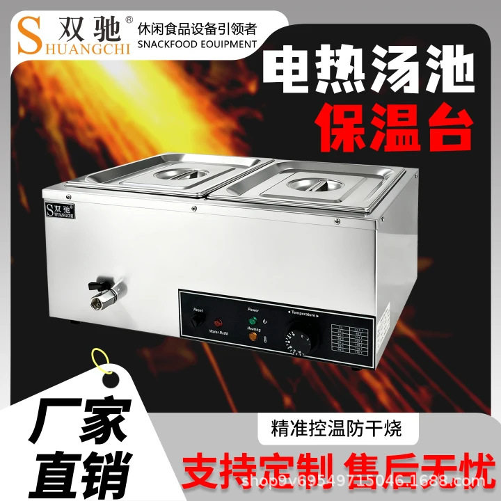 商用电热保温汤池不锈钢台式保温售饭台自助餐快餐摆摊恒温饭台