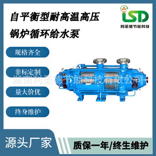 ZDG多级离心泵厂DG46-50×12P自平衡多级锅炉给水泵高温补水泵