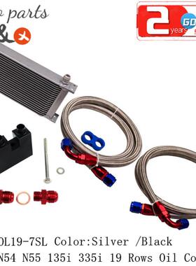适用BMWN54N55135i335iZ4油冷器英式19层机油散热器AN10