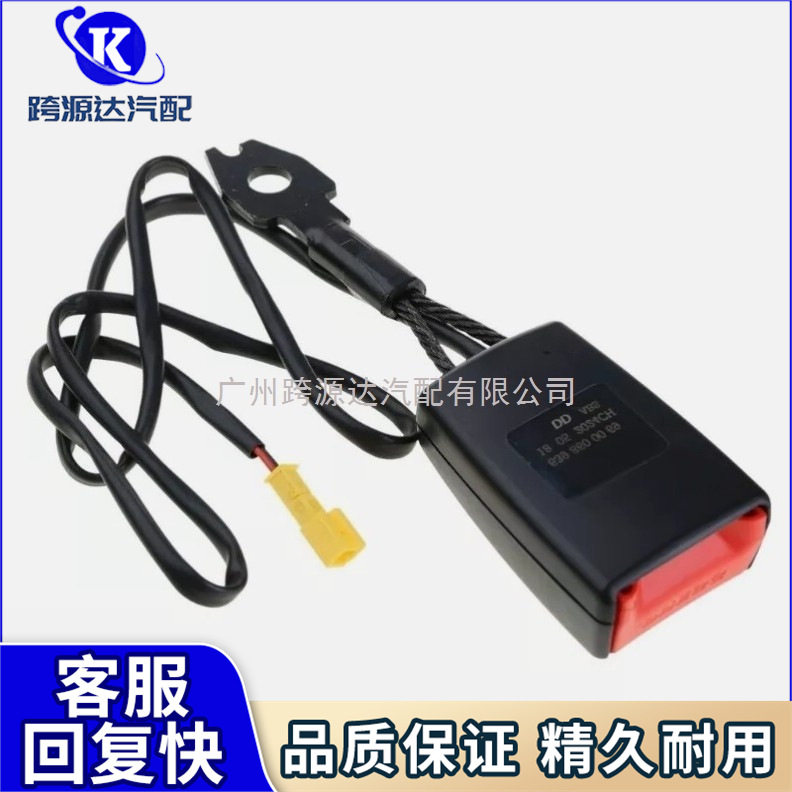 6398600069适用于奔驰前安全带扣