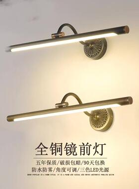 供货全铜镜前灯美式卫生间led复古简约黑色浴室镜柜灯北欧洗