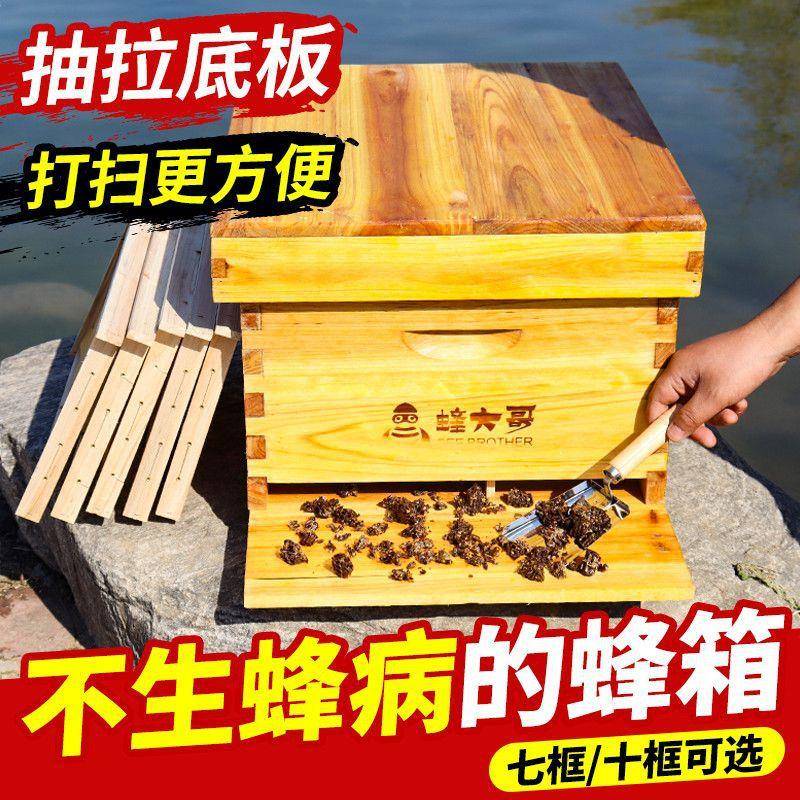 活底蜂箱中蜂全套十框七框煮蜡全杉木箱标准诱蜂箱土蜂箱