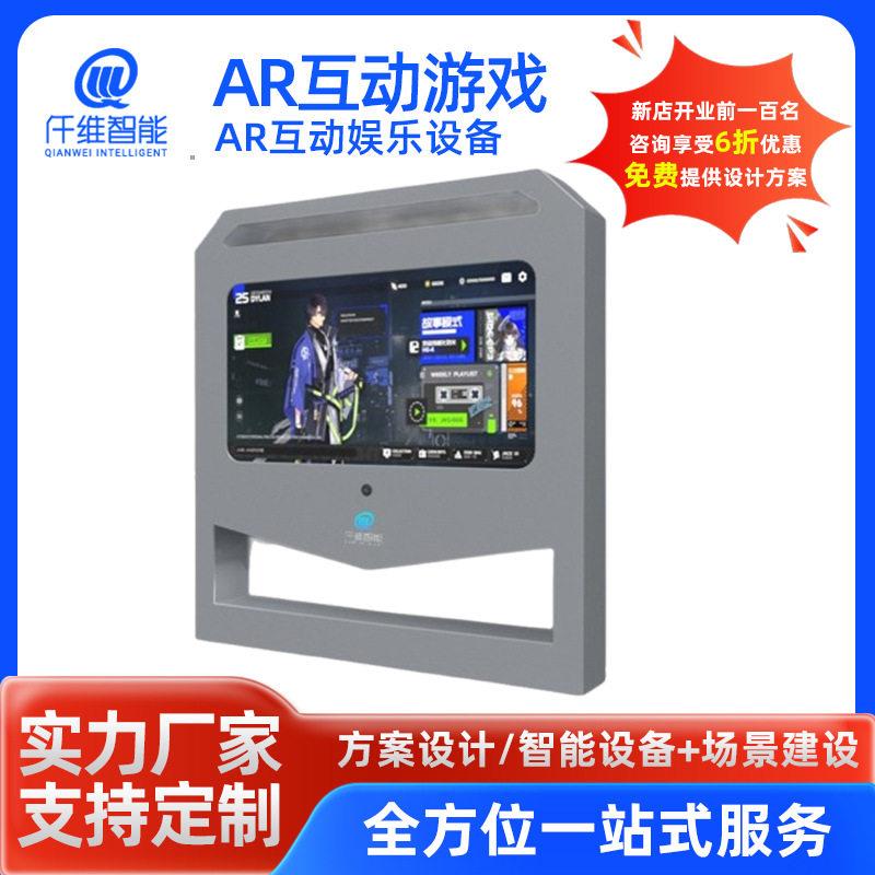 AR互动大屏体感游戏切水果天天爱消除智能设施AI体感互动游戏大屏