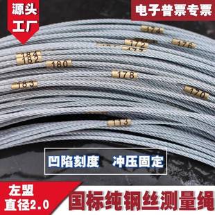 纯钢丝测量绳30/40/50/60/70/100米测绘百米桩基测绳