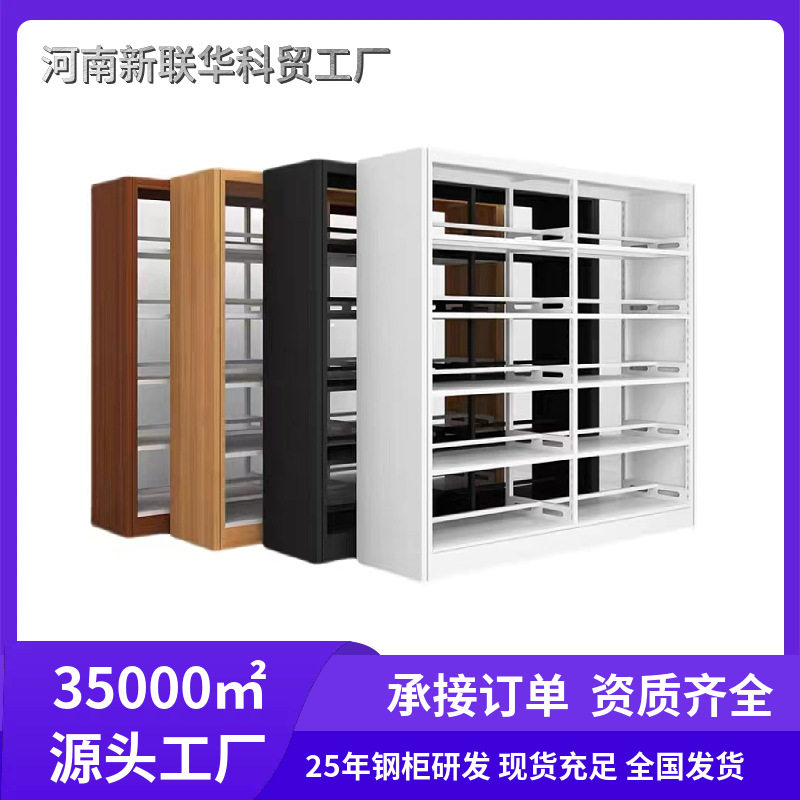 钢制落地书架学校图书馆书店阅览室多层单双面书籍档案收纳资料架图片