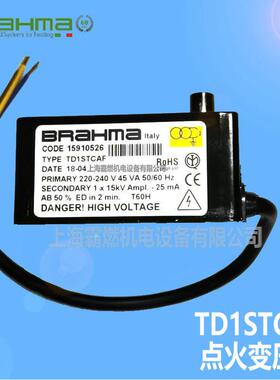 TD1STPAF布拿玛BRAHMA1*15KV25mA单级点火变压器/高压包