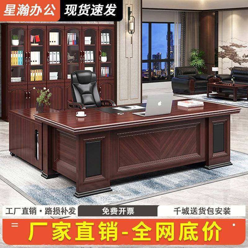 老板办公桌椅组合一整套中式大班台单人总裁桌办公室经理桌主管桌,农用物资,其他肥料,淘宝优惠券,粉丝福利购,淘宝优惠卷