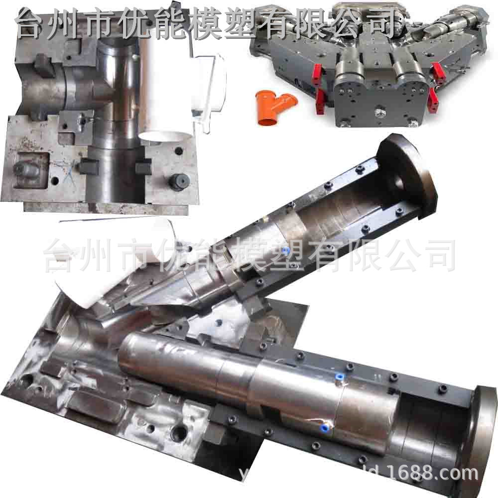 台州黄岩模具工厂设计加工内牙直通模具管件模具