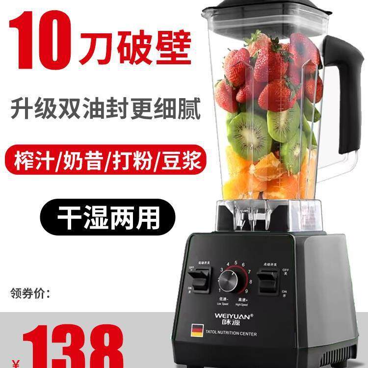 德国电动家用料理炸商用多功能水果果汁机破壁机榨汁机豆浆机