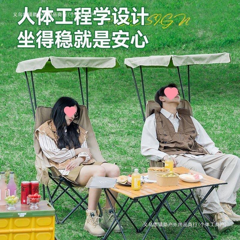 户外旅行野营露营折叠椅靠背月亮顶棚椅休闲椅自驾游便携椅子包邮